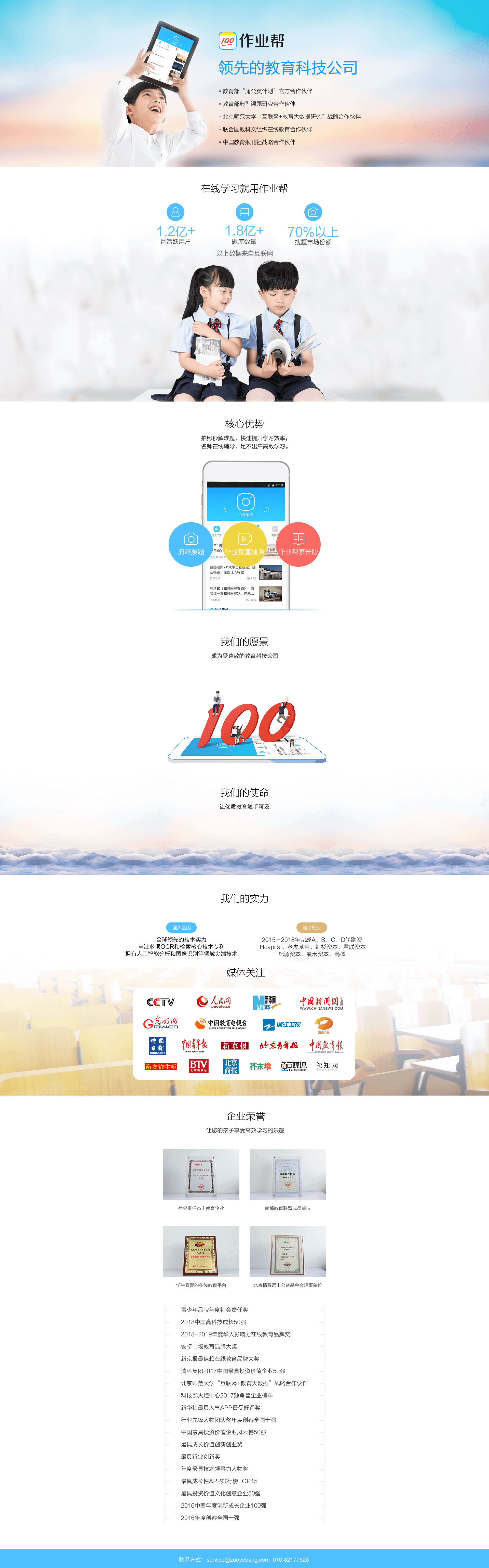 关于我们